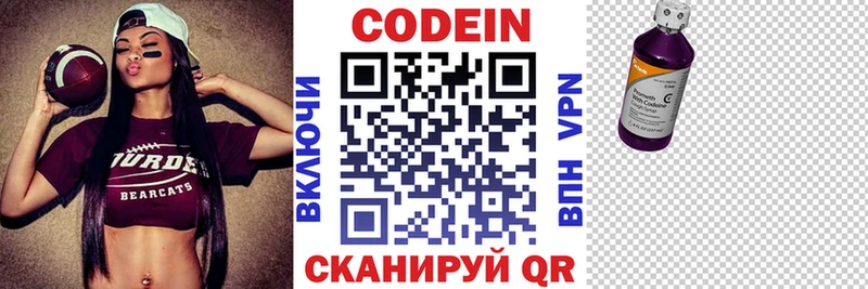 Codein напиток Lean (лин)  Купить  Кадников 