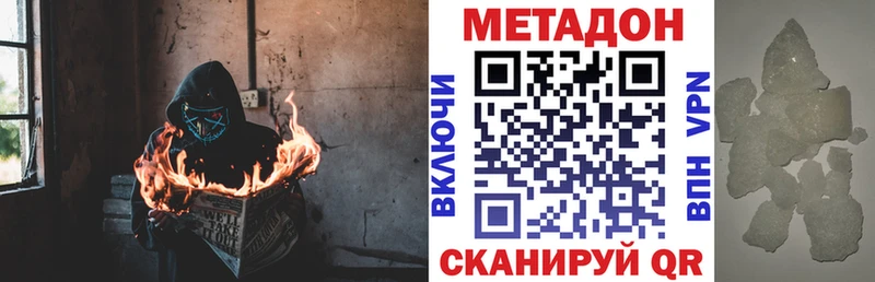 Метадон кристалл Кадников